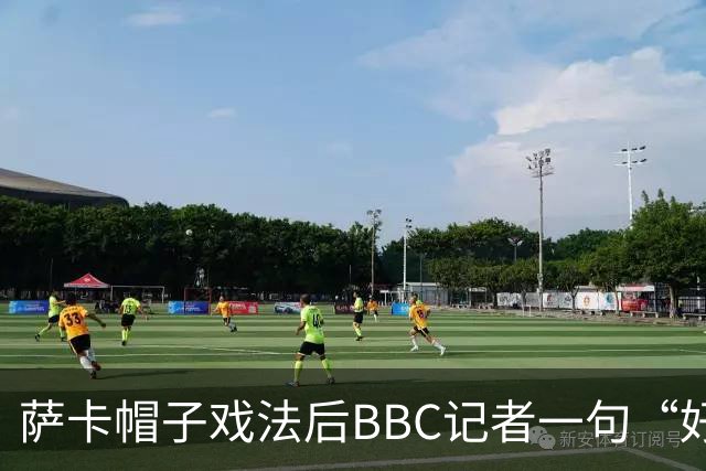 萨卡帽子戏法后BBC记者一句“好歹是奖牌”，枪手边锋直接离场